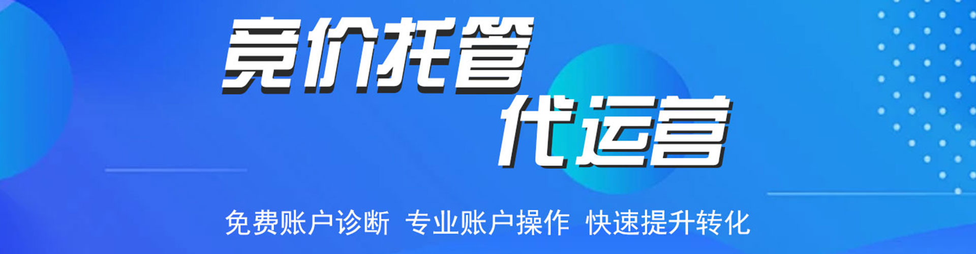 涡阳百度竞价广告