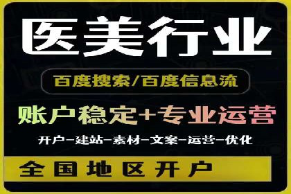 竞价广告平台端口开户的实战经验